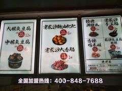 -黑色经典臭豆腐·湖南特产(太平街口店)