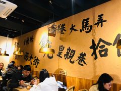 大堂-卤儿道道(龙游路店)