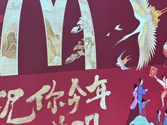 -麦当劳(呼市新华东街店)