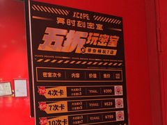 -Xcape异时刻密室逃脱魔法互动(瑞虹天地太阳宫店)