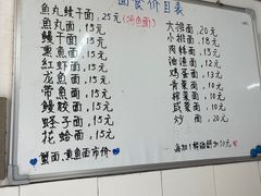 -巴哈面店(沈家门西大街店)