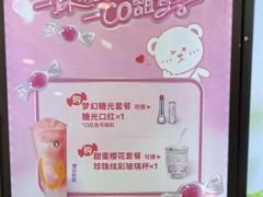 -CoCo都可(中华广场店)