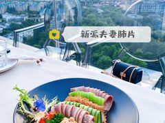 夫妻肺片-烛影拾光·创意菜·鲜花·音乐(曲江钻石半岛店)