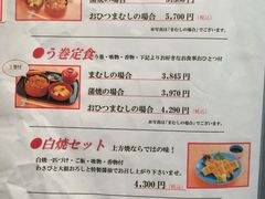 菜单-本家 柴藤