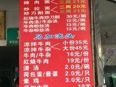 -河南拉面(肇周路店)