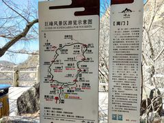 -崂山巨峰游览区
