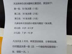 门面-美利康·达兹游泳馆(世博花园店)