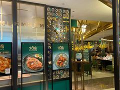 门面-木棉·醉心粤味(COCO Park店)