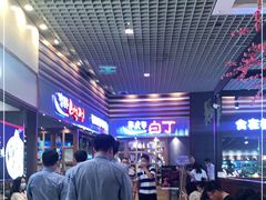 -姜虎东白丁烤肉(苏州中心店)