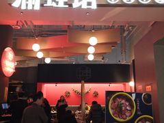 门面-渝蛙馆(新百店)