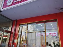 -三元梅园(团结湖店)