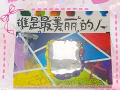 -艺塔木美学教育(和达校区)