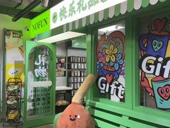 -斗作小养·南洋茶咖(淮海755店)