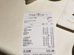 账单-尘香•传统川菜(创汇首座店)