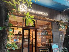 -西关84·History·Art·Cafe