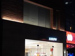-那家面包房(珠江路店)
