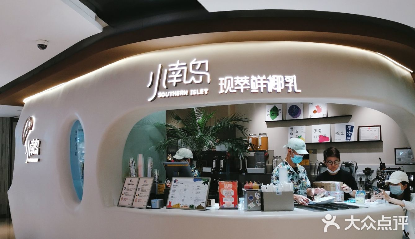 深圳首家小南岛//海南现萃鲜椰乳，好喝值得推荐！