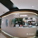 深圳首家小南岛//海南现萃鲜椰乳，好喝值得推荐！