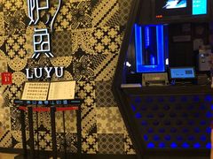 -炉鱼(爱琴海购物公园店)