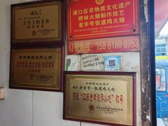 -老字号张道鸡火烧