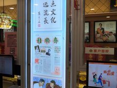 门面-芦庄子桂顺斋(和平路总店)
