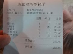 -西北朗益和穆斯林餐厅