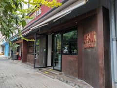 -悠航SLOWBOAT(三里屯店)