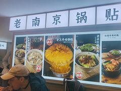 -老新隆牛肉锅贴(新街口店)