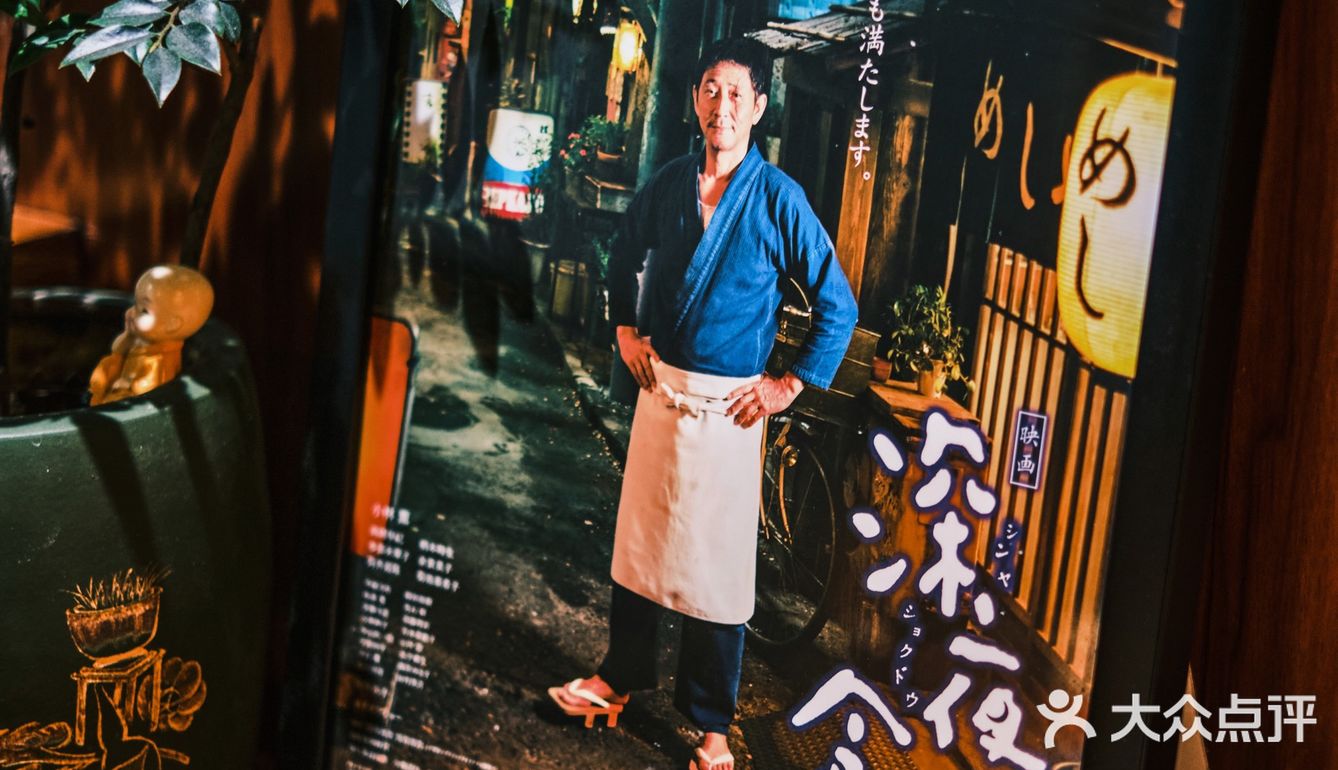 宝藏小店——天心家深夜食堂