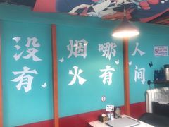 -烤五行·烧烤烤串(石佛营店)