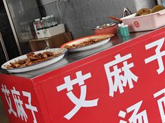 -艾麻子奶汤面(文星街店)