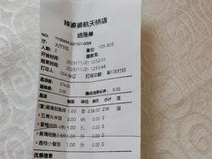 -辣婆婆(航天桥店)