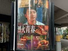 -百老汇电影中心(油麻地店)