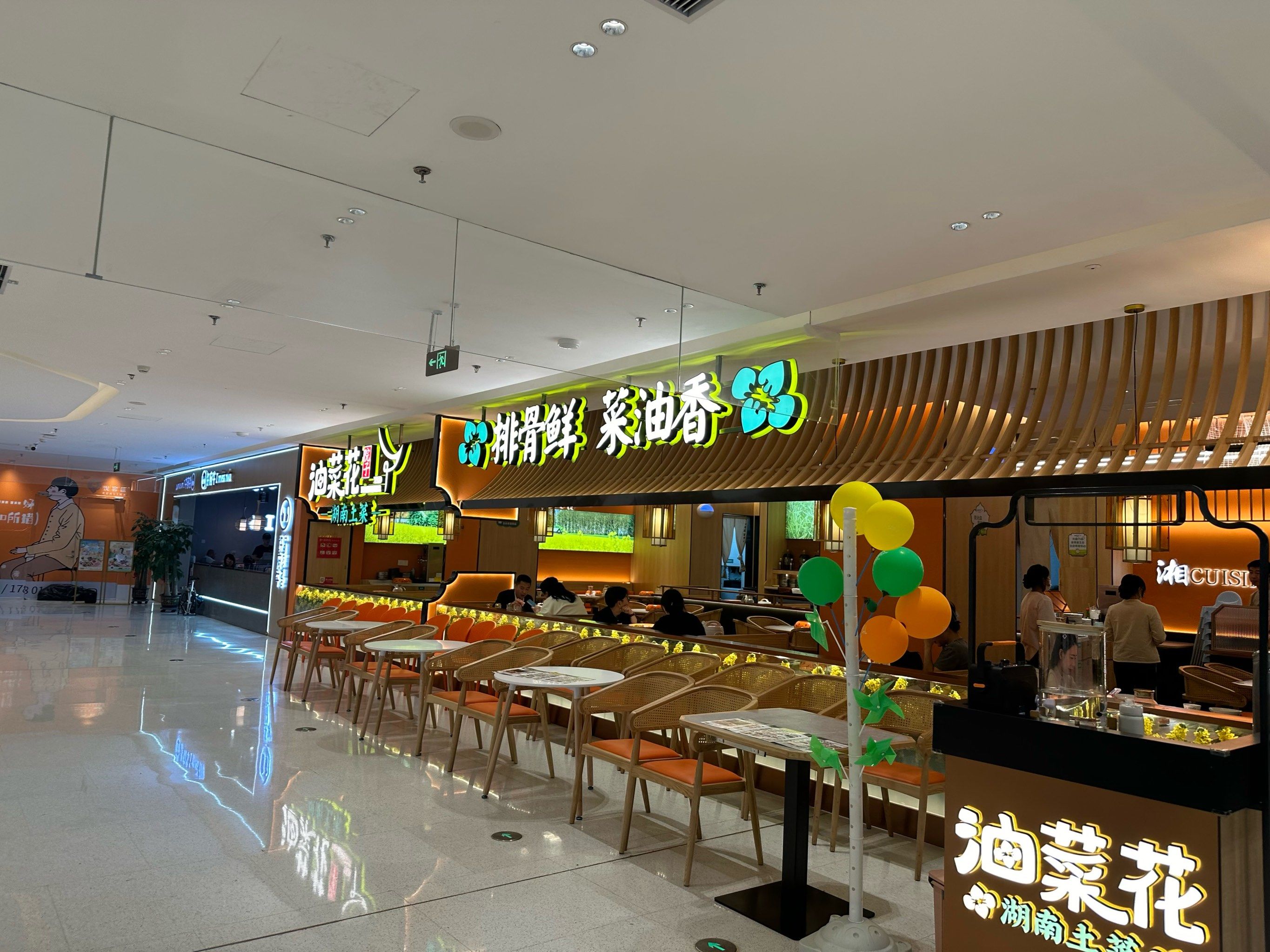 湖南土菜～油菜花院子来啦,北京仅此一家