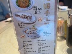 -二泉园老菜馆·百年无锡菜