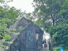 -广州市白云山风景名胜区