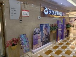 -南京康美美容医院·旗舰店