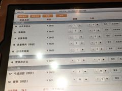 菜单-天宁凯利时尚餐厅