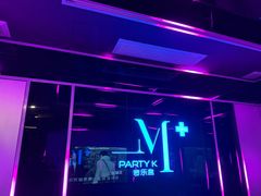 -音乐盒KTV(澄海店)