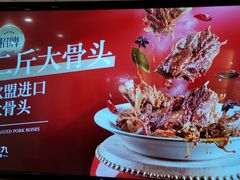 -九毛九西北菜(百信广场店)