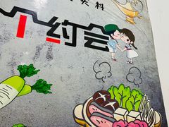 -庞记炸串