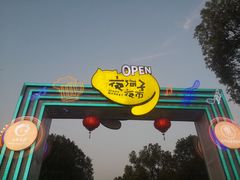 -东钱湖旅游度假区