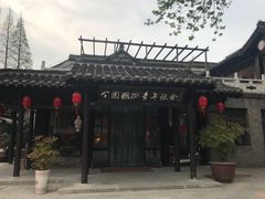 -花筑·扬州个园客栈(瘦西湖东关街店)