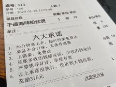 账单-大鸽饭(北京路店)