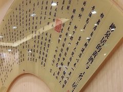 -柳泉居饭庄