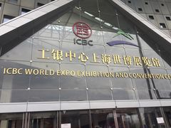 -东浩兰生上海世博展览馆