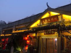 门面-大张烙馍村(泉山店)