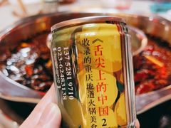 -枇杷园食为鲜火锅(南山店)