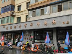 -清真磨沟沿老字号牛肉面(总店)