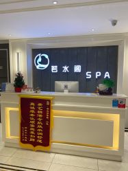 -皙塑美肤·spa